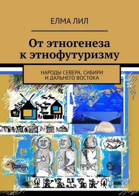 Таймыр: Новый год у коренных народов Севера