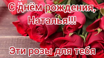 С днем рождения, Наталья Владимировна! | Государственная филармония  Республики Саха (Якутия)