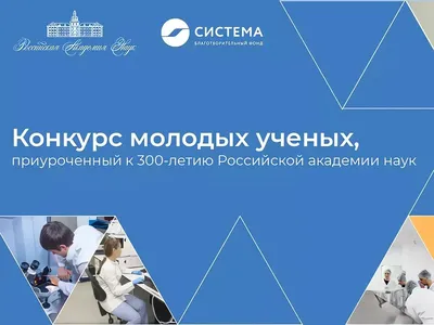 Подведены итоги конкурса 2022 года новых проектов малых отдельных научных  групп