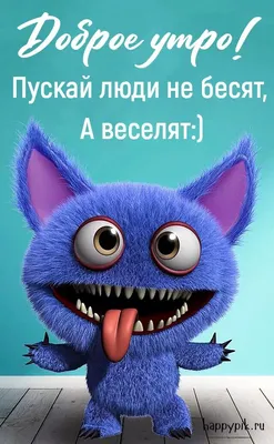 Заяц Не доброе утро в интернет-магазине Ярмарка Мастеров по цене 1200 ₽ –  PFZPUBY | Амигуруми куклы и игрушки, Киров - доставка по России