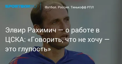 Алаев о пенальти в ворота «Динамо» в матче со «Спартаком»: «Спорный момент.  Но не хочу делать работу за ЭСК»