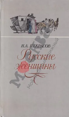 200-летие Н. А. Некрасова — русского поэта, литературного критика,  журнального редактора