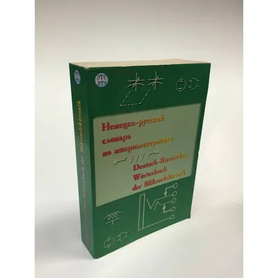 Новый немецко-русский русско-немецкий словарь для учащихся Хит-книга  45275253 купить за 52 000 сум в интернет-магазине Wildberries