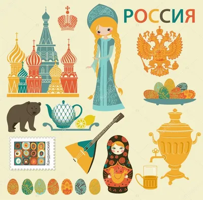 Неофициальные Символы России Картинки фотографии