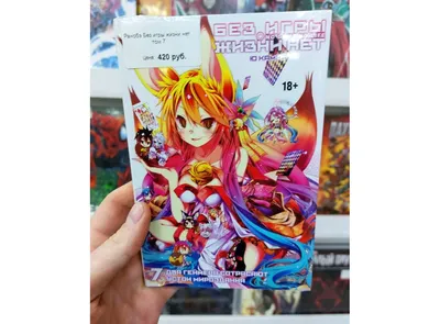 No Game No Life Specials / Аниме