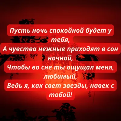 Картинка доброй ночи мой хороший | Ночь, Спокойной ночи, Открытки