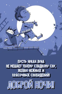 Картинка: Спокойной ночи! Пусть осень нежно тебя убаюкивает!