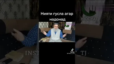 нияти Гусл - YouTube