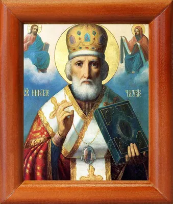 Святитель Николай Чудотворец, архиепископ Мирликийский