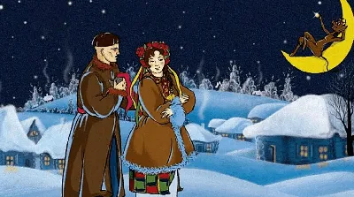 Иллюстрации к \"Ночи перед рождеством\" Н. В. Гоголя