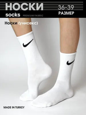 Носки Nike мужские высокие, 2 пары, (белые, черные, серые, темно-серые)  удлиненные, high men's socks | AliExpress