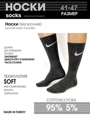 Носки Nike длинные цветные кастомные 1 пара: 1 500 тг. - Носки Актау на Olx