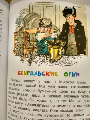 Книга \"Мишкина каша\" Николай Носов (ID#1437150851), цена: 130 ₴, купить на  Prom.ua