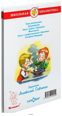 Книга Эксмо Мишкина каша Рассказы иллюстрации Владимира Канивца купить по  цене 6390 ₸ в интернет-магазине Детский мир