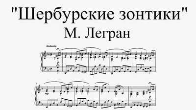 Батырхан Шукенов — Дождь. Ноты для фортепиано | Музыка, исполненная с душой
