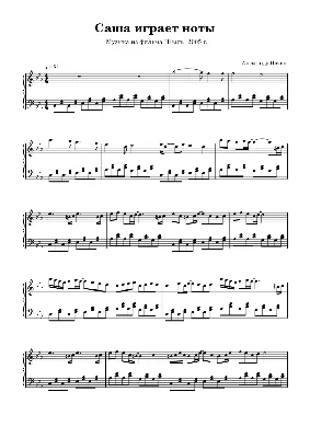 SHAMAN - Я РУССКИЙ (ноты для синтезатора и фортепиано) | Фортепиано Легко +  Караоке | Дзен
