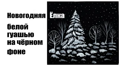 Новогодняя Открытка Красным Золотым Шариком Оленем Черном Фоне Балтами  Золотой стоковое фото ©iNataliia 536414658