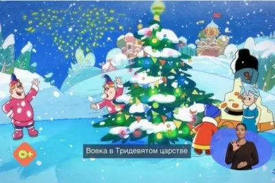 Ёлочные игрушки союзмультфильм «Дед Мороз и Серый Волк» — купить в  интернет-магазине.