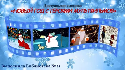 Новогодние открытки Простоквашино - 70 фото