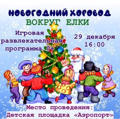 Рисунок Новогодний хоровод №266687 - «Новогодние фантазии» (08.12.2021 -  21:00)