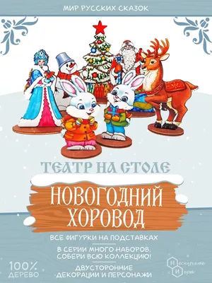 Новогодний хоровод, автор Морозова Алиса Артёмовна