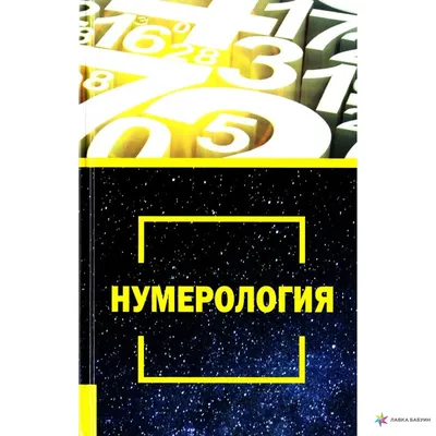 Весенний Фон С Цифрами Нумерология — стоковые фотографии и другие картинки  Абстрактный - Абстрактный, Алфавит, Без людей - iStock