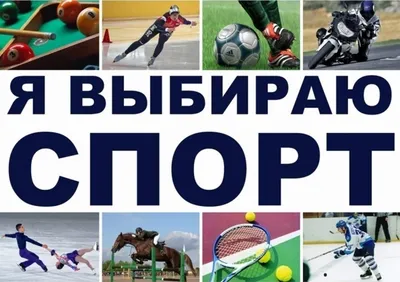 О спорт! Ты - мир! — Выставки — Свердловская областная Библиотека для детей  и молодежи им. В.П.Крапивина