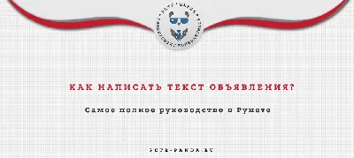 Как редактировать отклоненное объявление на Авито.