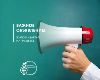 Расклейка объявлений на остановке