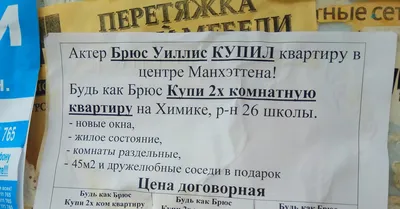 Объявление с просьбой о помощи озадачило россиян - Мослента