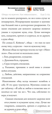 Она видела, как рыдал ее бывший муж. Но жалости не было» — история про обиду,  смерть и прощение - Православный журнал «Фома»