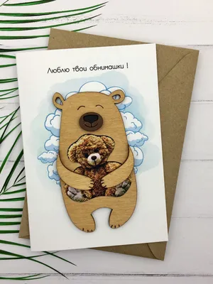 Книга МОЗАИКА kids Книжки-обнимашки Медвежонок купить по цене 549 ₽ в  интернет-магазине Детский мир
