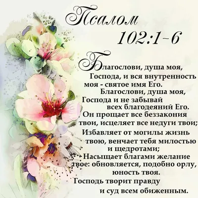 Пин от пользователя Samsonenko Lidia на доске ободряющие | Христианские  картинки, Картинки, Господь