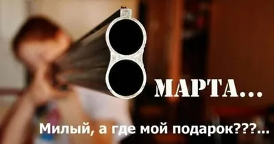 Поздравления с 8 марта: подборка прикольных стихов | OBOZ.UA