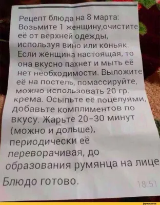 Очень прикольное шуточное поздравление с 8 марта подругам девчонкам  коллегам девушкам веселое видео - YouTube