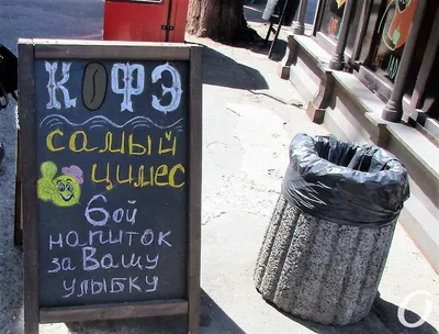 Одесские картинки: Юморинка — без карантинки (фото) - Одесская Жизнь