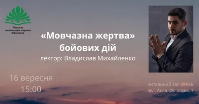 Куда пойти в Одессе: Шевченковская «Катерина» в Опере, рок в поддержку  Украины и лекция «Молчаливая жертва» | Новости Одессы