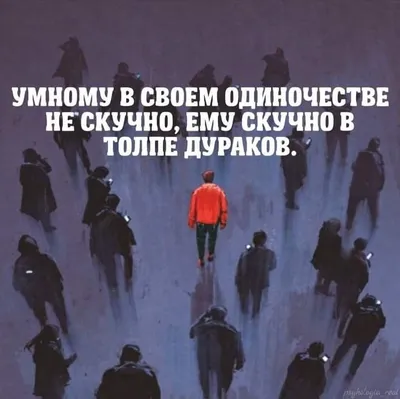 Философия одиночества и одиночество философа – тема научной статьи по  философии, этике, религиоведению читайте бесплатно текст  научно-исследовательской работы в электронной библиотеке КиберЛенинка