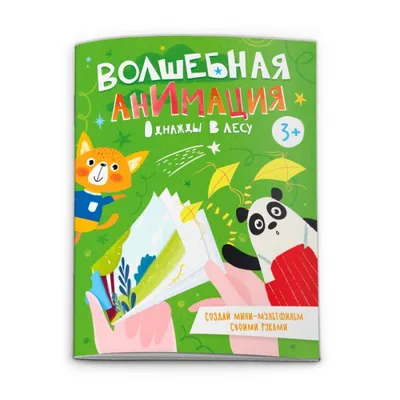 Однажды в городе с утра до вечера. Виммельбух. Карьяд — купить книгу в  Минске — Biblio.by