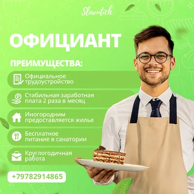 Официанты на банкеты и мероприятия в Москве - заказать услуги выездных  официантов в аренду от компании UniPersonal
