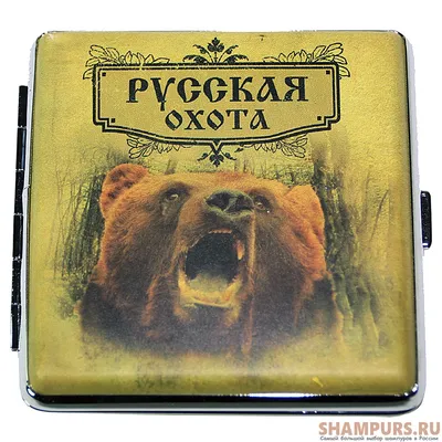Купить портсигар \"русская охота!\" в интернет магазине прикольных подарков -  Санкт-Петербург