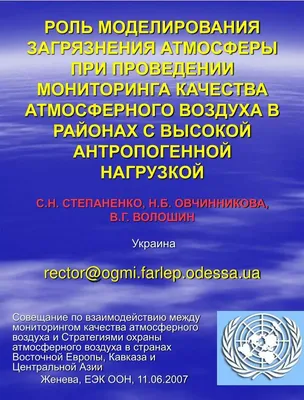 Подраздел раздела «Охрана атмосферного воздуха от загрязнения» проектной  документации: химическое загрязнение