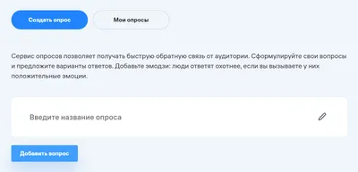 Как создать опрос в Telegram: инструкция со скриншотами / Skillbox Media