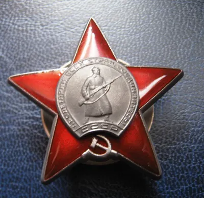 Мини \"Орден Красной Звезды\" - купить с доставкой по выгодным ценам в  интернет-магазине OZON (903734943)