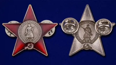 Орден Красной Звезды № 22914 , пятка, красивая патина | Ордена, медали,  знаки отличия монеты и другой антиквариат