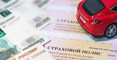 Госдума готовит реформу ОСАГО в пользу водителей - Газета.Ru