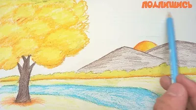 Как нарисовать осень легко/How to draw autumn easily - YouTube