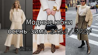 Детская Мода Осень-Зима 2023-2024 — Modiva