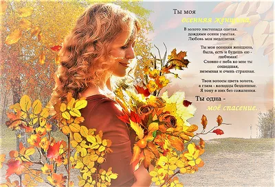 Осенняя открытка с днем рождения - 70 фото