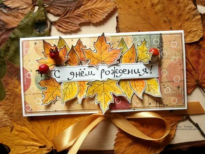 Осенний букет и надпись - с Днём пожилых людей
